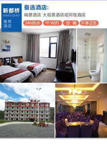 6人青春越野團 稻城亞丁與新都橋攝影天堂5日之旅，暢游318網紅公路