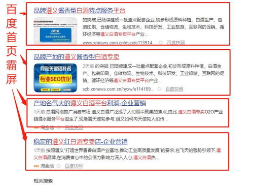 選擇口碑好的醬香白酒生產(chǎn)基地，借力互聯(lián)網(wǎng)信息服務(wù)，讓企業(yè)贏在起跑線